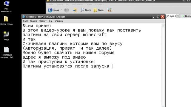 Как установить плагины на свой сервер в майнкрафт смотреть онлайн