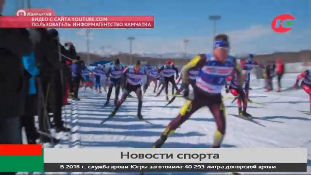 Югорчанин покорил Камчатку: Сергей Турышев победил на «Авачинском лыжном марафоне» смотреть онлайн