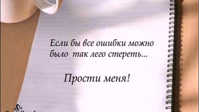 Если бы все ошибки можно было так легко стереть... смотреть онлайн