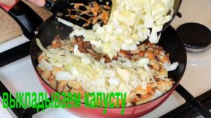 Тушеная капуста с курицей. Очень вкусно! Быстро и просто.