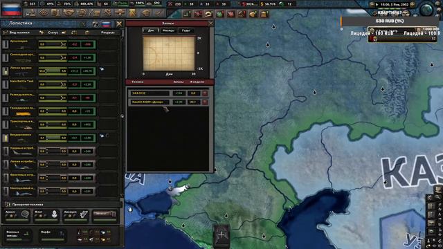 Строим Россию! / Hoi4