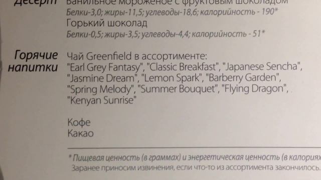 Аэрофлот бизнес класс/Aeroflot Business Class. Sky Team Priority. Airbus A-321