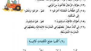 13 УРОК. МЕДИНСКИЙ КУРС 1 ТОМ || Устаз Абдуллах