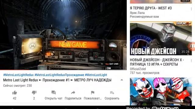 Снять видео и выложить и выложить в YouTube вот и потом чтоб отправить в YouTube и там она сохранил смотреть онлайн