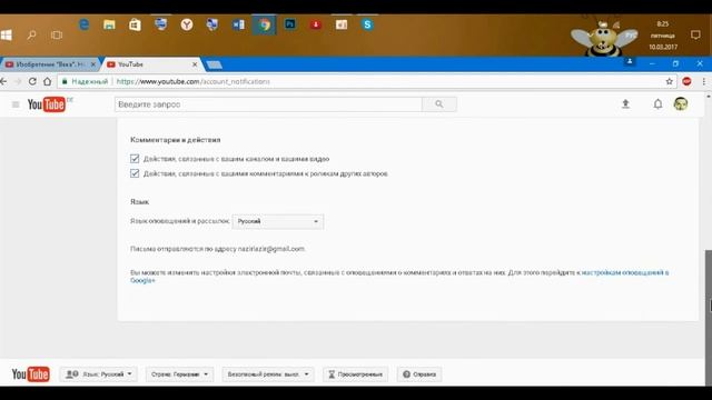 Активизация оповещений об ответах на комментарии других авторов в Youtube. смотреть онлайн