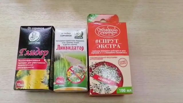 Как бороться с сорняками!? Пользоваться гербицидами. смотреть онлайн