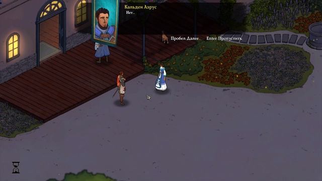 Прохождение Masquerada: Songs and Shadows - 13 - Хвост и Новые Проблемы Кальдена смотреть онлайн
