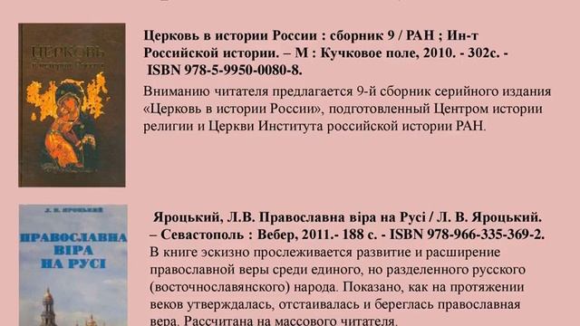 Виртуальная выставка "Звонят колокола святой Руси" смотреть онлайн