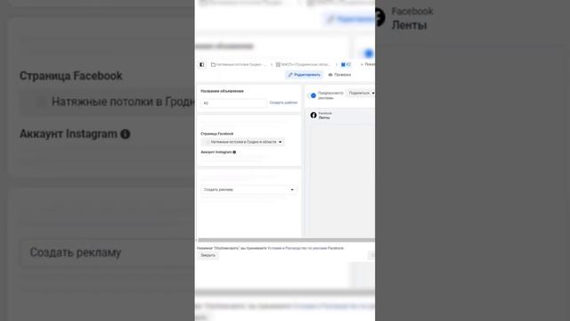 Как сделать 2000 заявок на натяжные потолки? смотреть онлайн