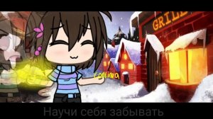 Клип // андертейл // гача лайф //COPYCAT // чара и фриск