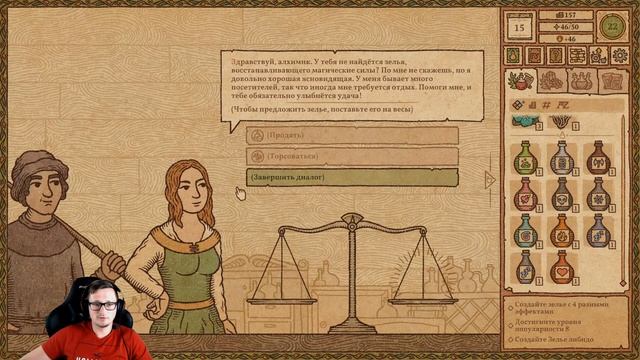 Варим Зелье