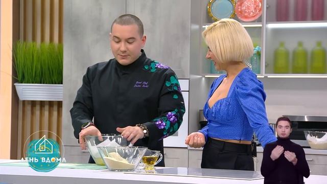 Рецепт піци. / #ДеньвДОМа смотреть онлайн