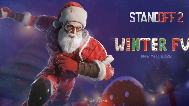 Обновление в standoff 2 0.18.0(winter fun). Брелок"gift box"уже ждет тебя. С Наступающим Новым Годо смотреть онлайн