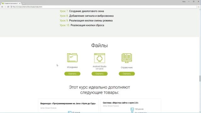 Как проходить курс? | #1 - Создание приложений для Android смотреть онлайн
