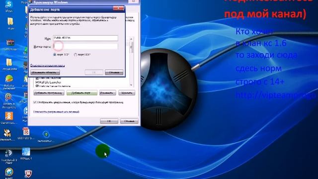 Как открыть порт для кс 1.6 на виндовсе хр смотреть онлайн