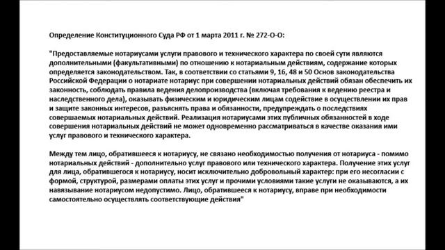 Разговор с нотариусом, г. Москва смотреть онлайн