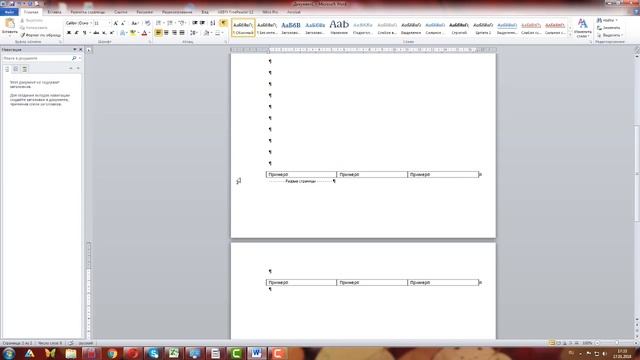 Как в Word соединить таблицу после разрыва смотреть онлайн