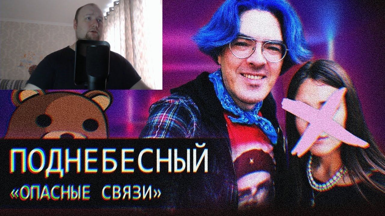 База по PDF_file Поднебесного/Я разобрался вместо Вас | Реакция на Audio RW