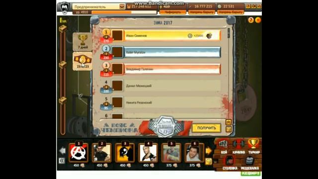 Получение осеннего пояса В ТУРНИРЕ!!! смотреть онлайн