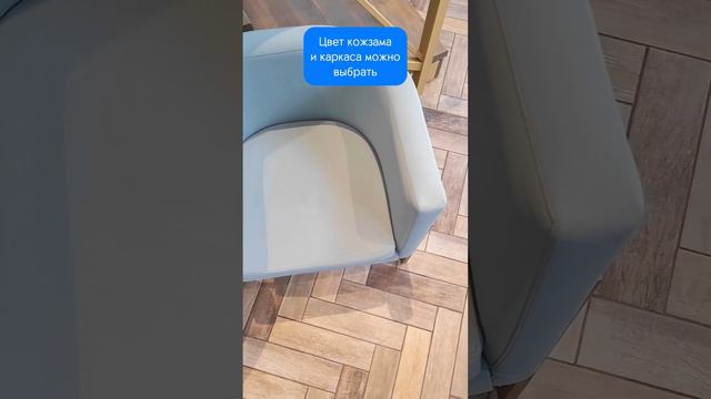 Кресло для зоны ожидания "Меган" 💙 купить можно по ссылке в шапке профиля! смотреть онлайн