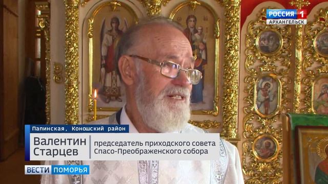 200-летие Спасо-Преображенского собора отметили в деревне Папинской Коношского района смотреть онлайн