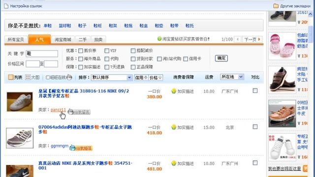 Как искать нужную вещь смотреть онлайн