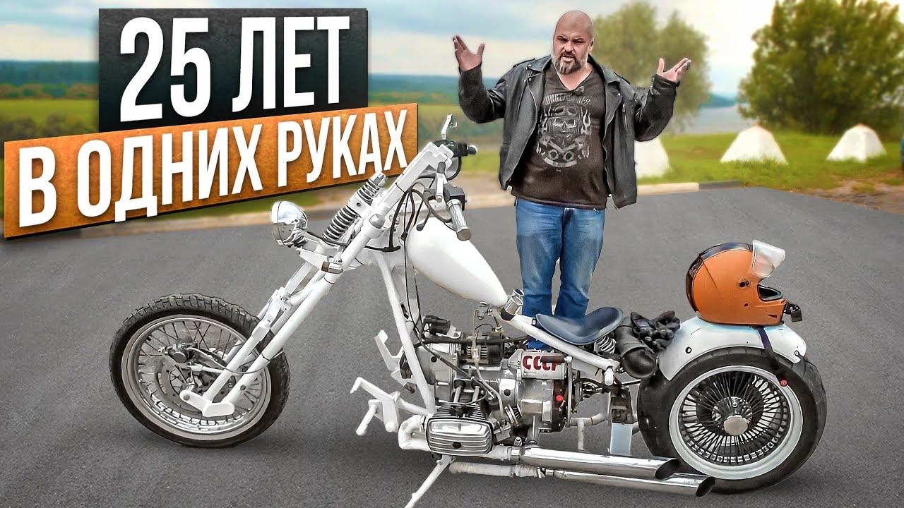 Днепр по классике: чоппер с историей #МОТОЗОНА N134 смотреть онлайн