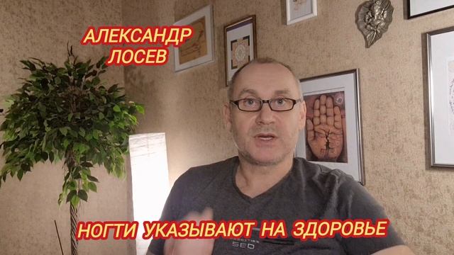 Ногти указывают на здоровье!