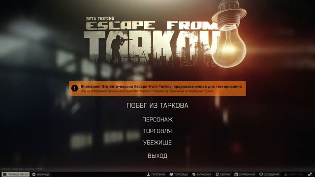 Можно ли убежать из Таркова... когда ты не один? | Escape from Tarkov смотреть онлайн
