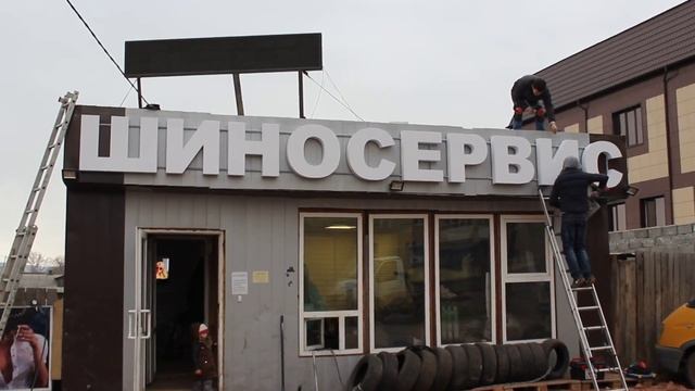 световые буквы монтаж смотреть онлайн