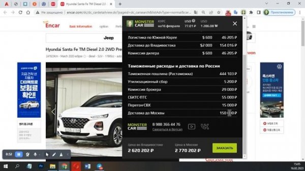 Как за 5 секунд узнать цену на авто из Кореи с Encar.com ?!