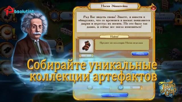 TIME GAP HD - iPAD - Поиск Предметов - Я Ищу смотреть онлайн
