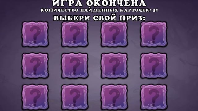 ВЫПАЛО 100 ГЕМОВ? Msm my singing monsters карточки смотреть онлайн