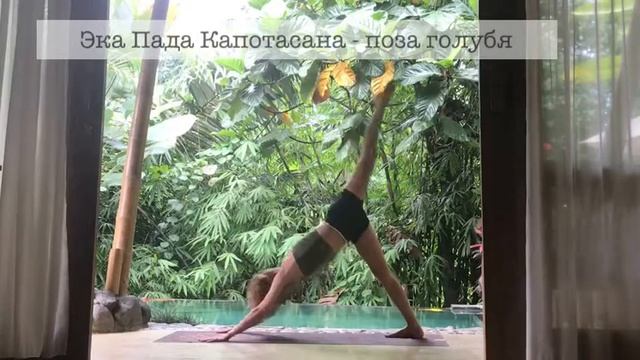 Хануманасана - подводящие положения смотреть онлайн