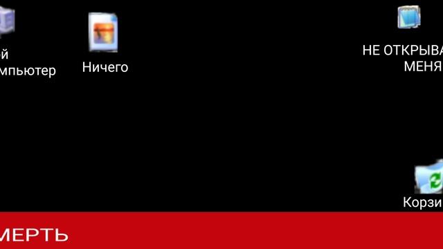 Windows XP Horror edition моя версия в Покед код смотреть онлайн