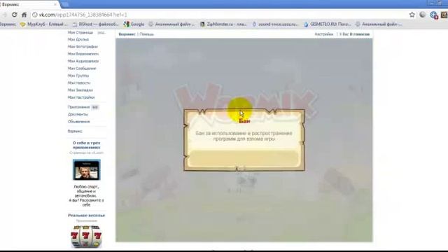 Как достать id и auth_key! смотреть онлайн