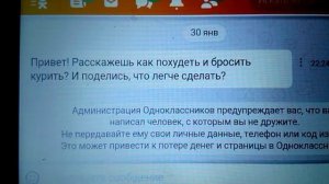 0347, Как похудеть и бросить курить, спрей Никоретте, подсчёт калорий, постройнение, без табака