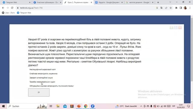 КРОК 2 Хірургія база 2014 частина 1   61  - 100 тестів