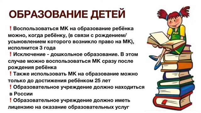 МАТЕРИНСКИЙ КАПИТАЛ 2020 ПОДРОБНОСТИ смотреть онлайн