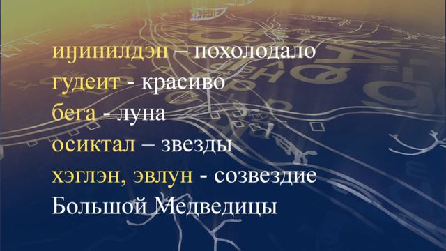 teleuroki evenk 39 смотреть онлайн