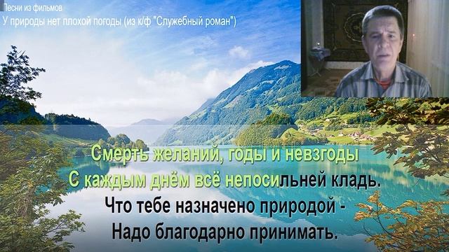 Уприроды нет плохой погоды.