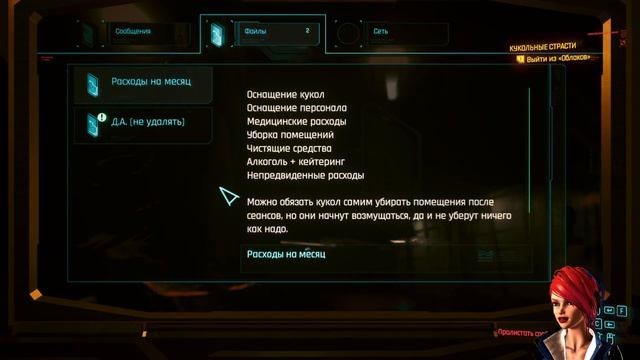 Cyberpunk 2077 - Прохождение #46 (Максималка) - Забыли про Панамку :( смотреть онлайн