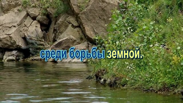 О, имя Иисуса, Караоке смотреть онлайн