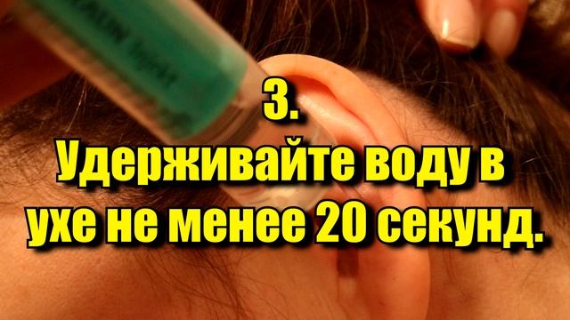 Вода в ухе? Вытащить воду из уха быстро и легко! смотреть онлайн