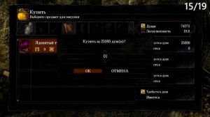 Вся пиромантия в Dark souls для достижения "Узы пиромантии"