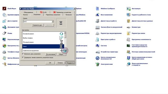 Как изменить указатель (курсор) мыши?/How to change the mouse pointer (cursor) on Windows 7/8 смотреть онлайн