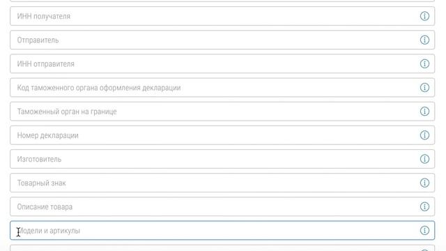 Как искать поставки по модели и артикулу?