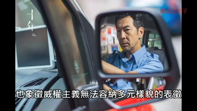 [墨卓話匣子]#2 《十年》 смотреть онлайн