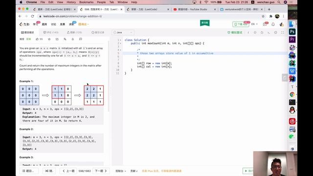 leetcode 598 Range Addition II смотреть онлайн
