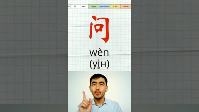 2:62 问题 #китайский #китайскийязык #китайскийязыконлайн #курсыкитайского смотреть онлайн